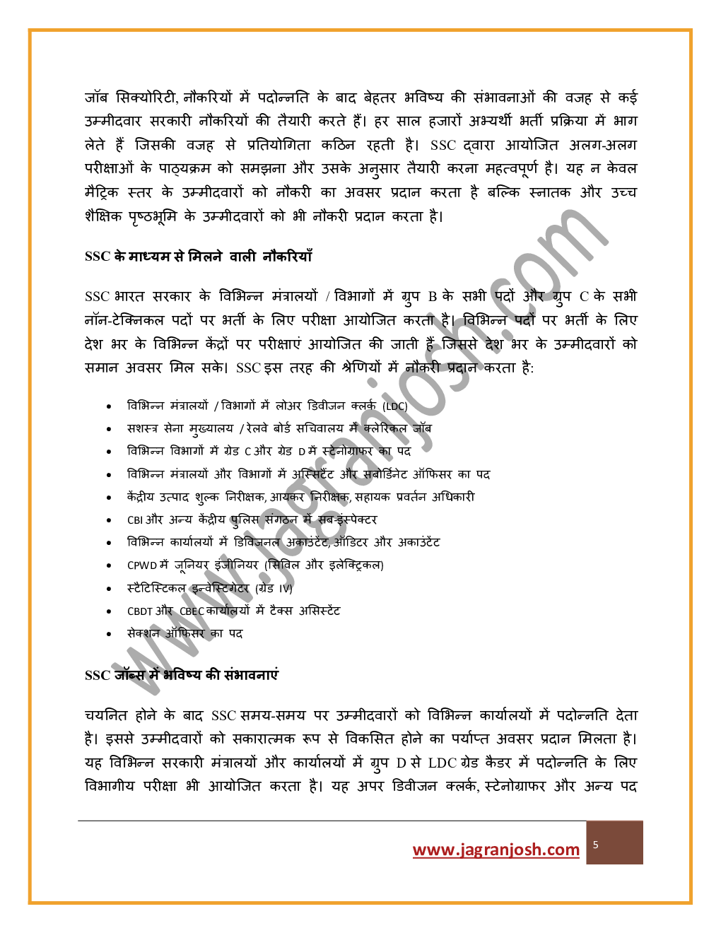 बैंकिंग एवं एसएससी सितम्बर 2021 ई-बुक - Page 5