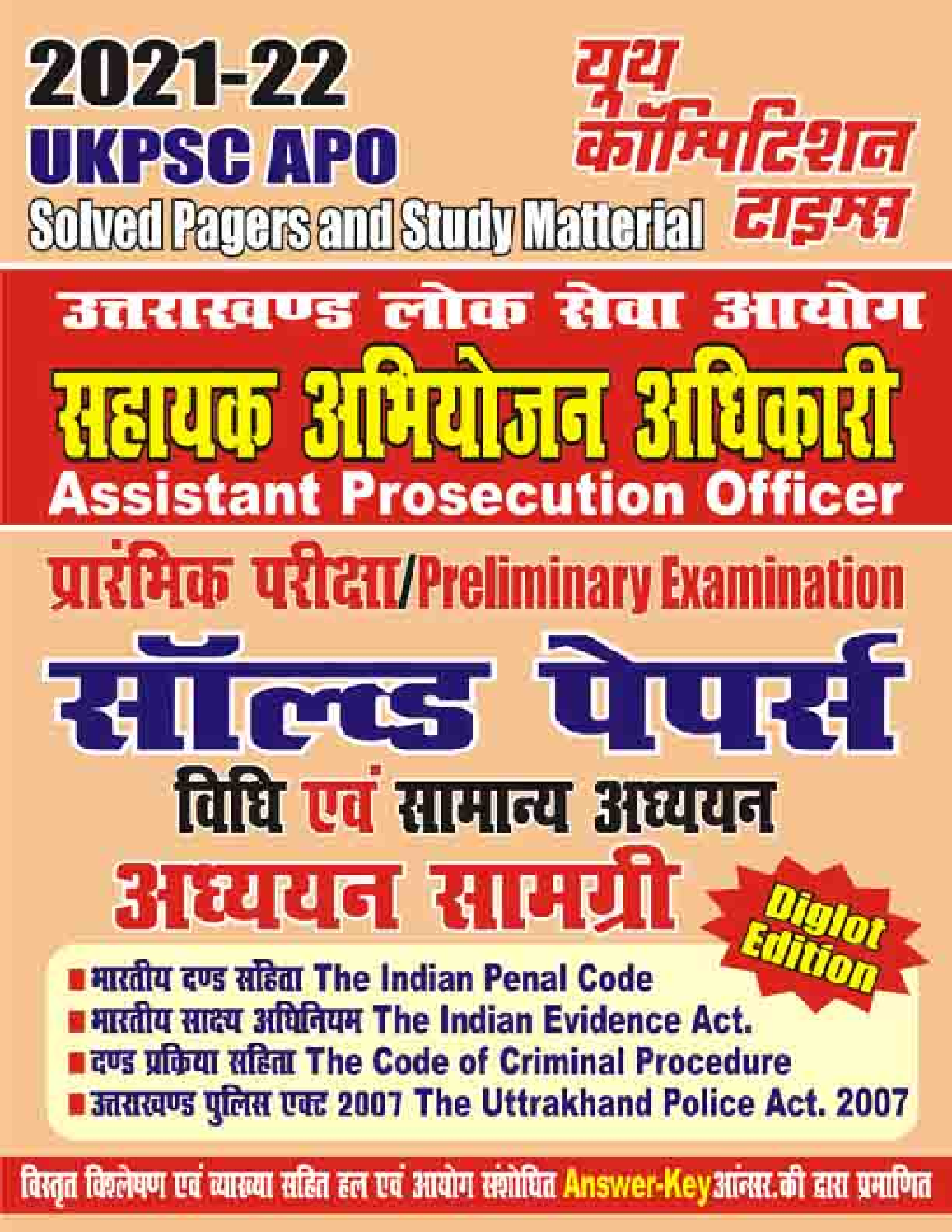 2021-22 UKPSC APO सहायक अभियोजन अधिकारी Preliminary Examination Solved Papers And Study Material  - Page 1