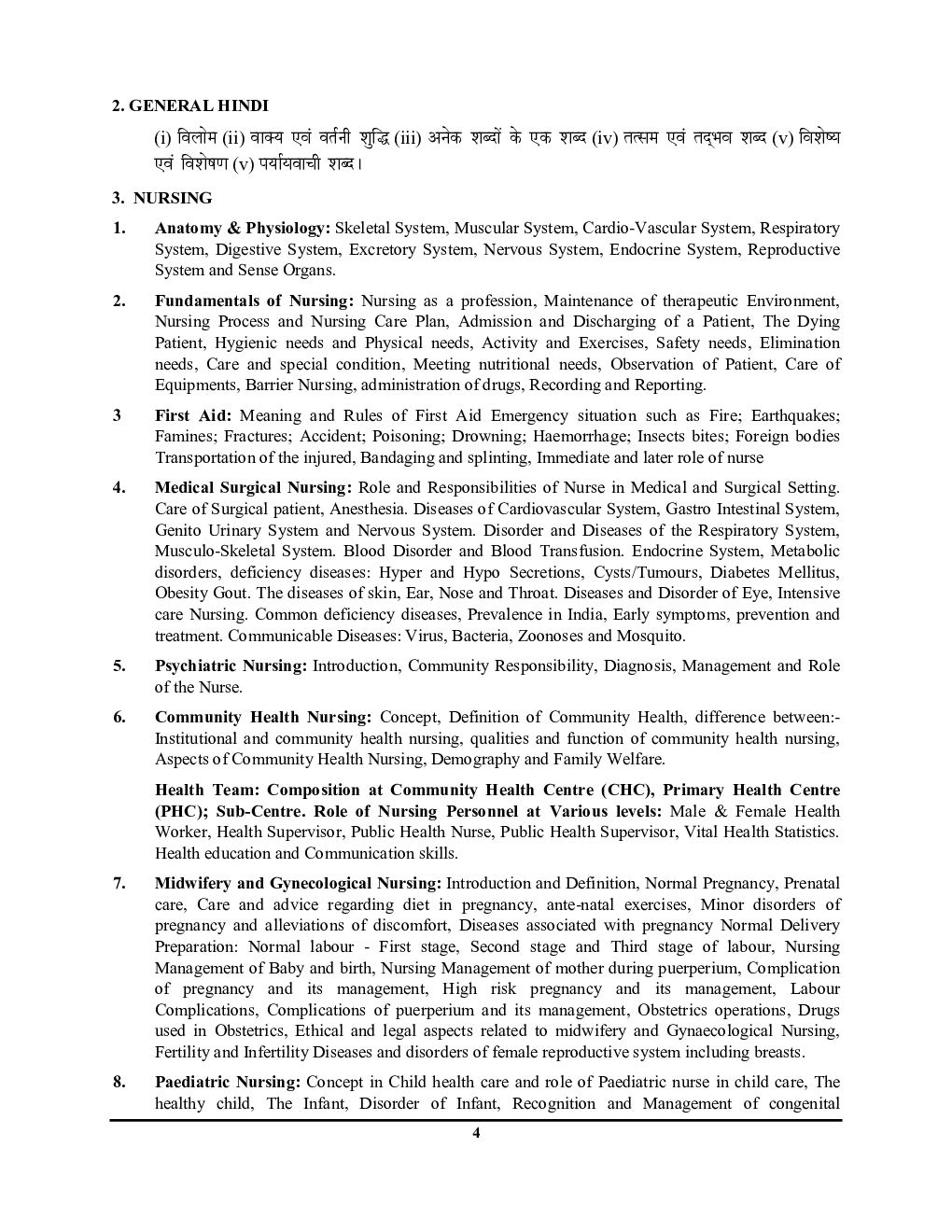 2021-22 UPPSC/UPNHM-CHO/AIIMS/BHU/DSSSB स्टाफ नर्स अध्यायवार सॉल्व्ड पेपर्स नर्सिंग सामान्य ज्ञान सामान्य हिंदी एवं सामान्य अंग्रेजी - Page 5