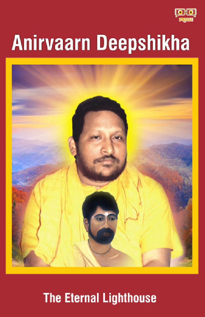 Anirvaarn Deepshikha The Eternal Lighthouse - Page 1