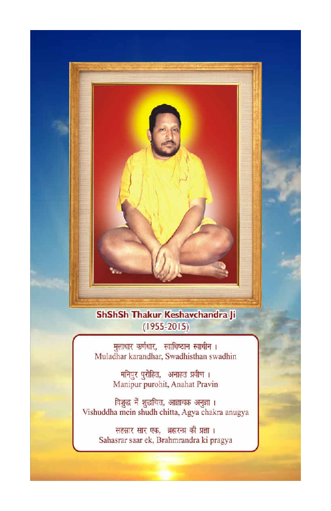 Anirvaarn Deepshikha The Eternal Lighthouse - Page 4