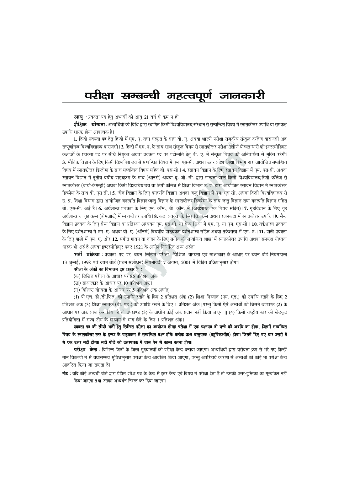Download A234 Sahitya Bhawan प्रतियोगिता साहित्य UPPGT उत्तर प्रदेश
