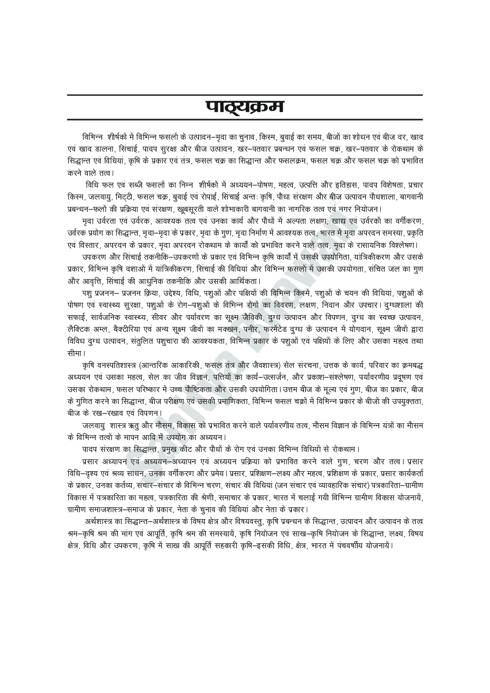 Download A234 Sahitya Bhawan प्रतियोगिता साहित्य UPPGT उत्तर प्रदेश