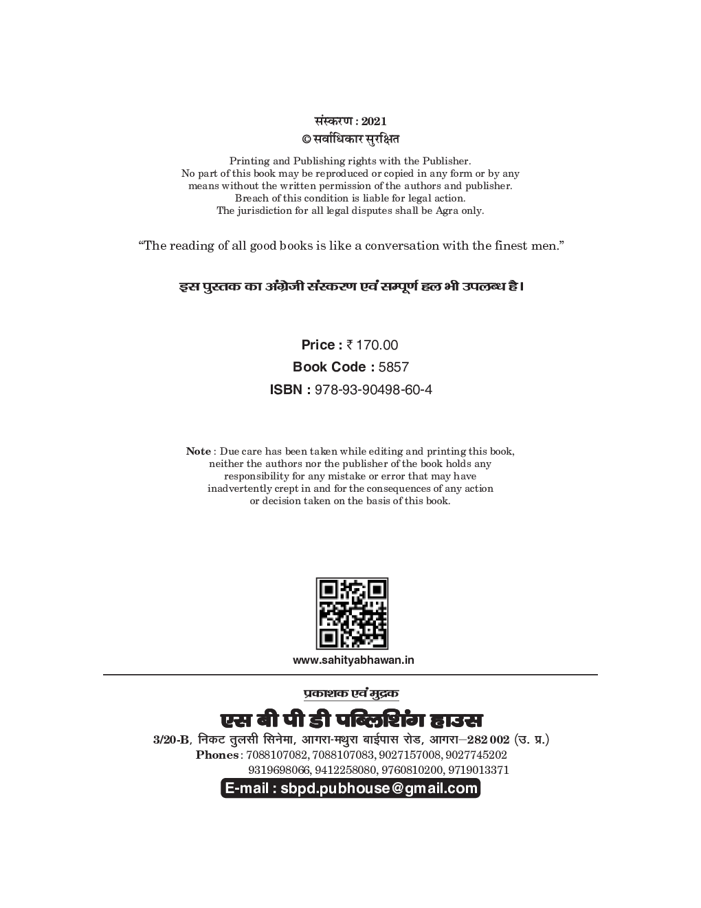 व्यष्टि अर्थशास्त्र एक परिचय (Inroductory Micro Economics) For Class-XII - Page 4