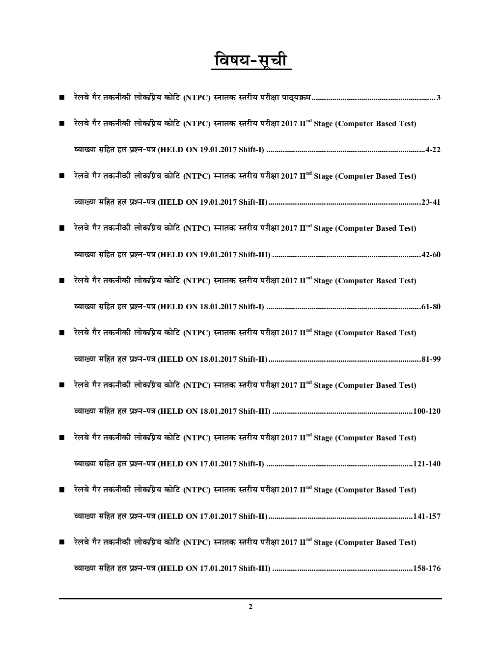 Railway NTPC CBT-2 साल्व्ड पेपर्स 2021-22 - Page 3