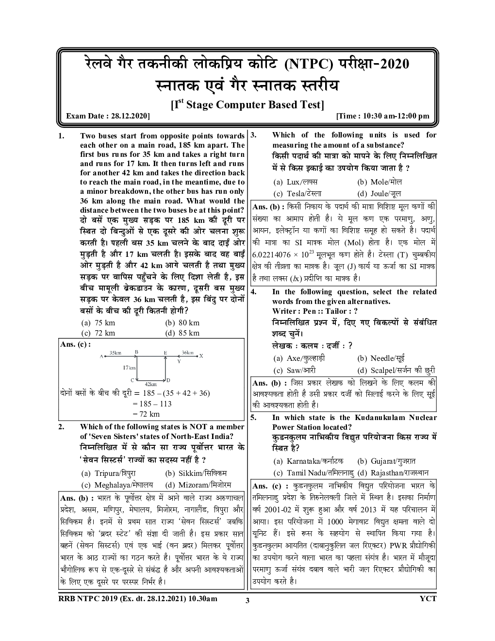 NTPC RRB NTPC साल्व्ड पेपर्स Volume-1 2022 - Page 4