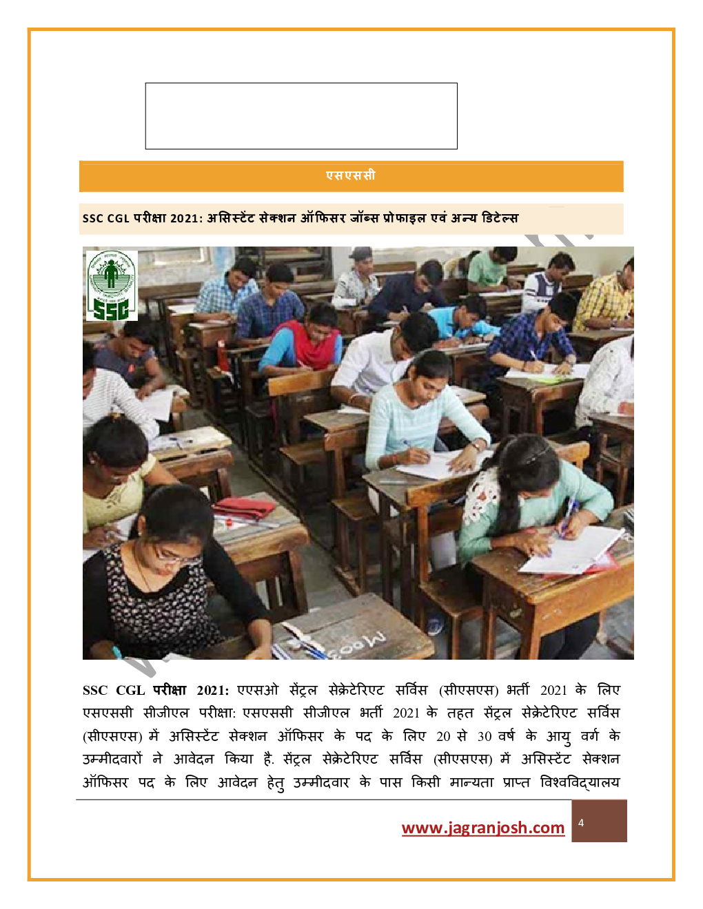 बैंकिंग एवं एसएससी अक्टूबर 2021 ई-बुक - Page 4