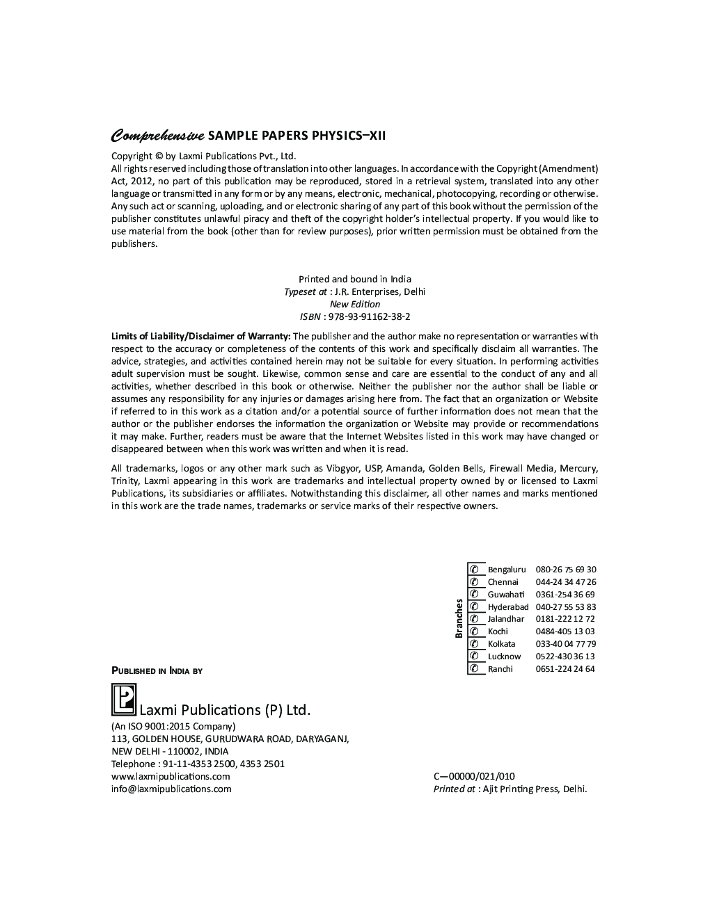 Comprehensive Sample Papers Physics (Term-I) For Class-12 - Page 4