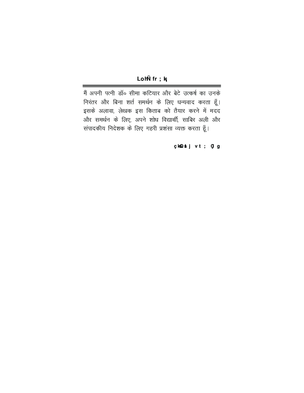 उन्नत जीवन रक्षक - Page 5