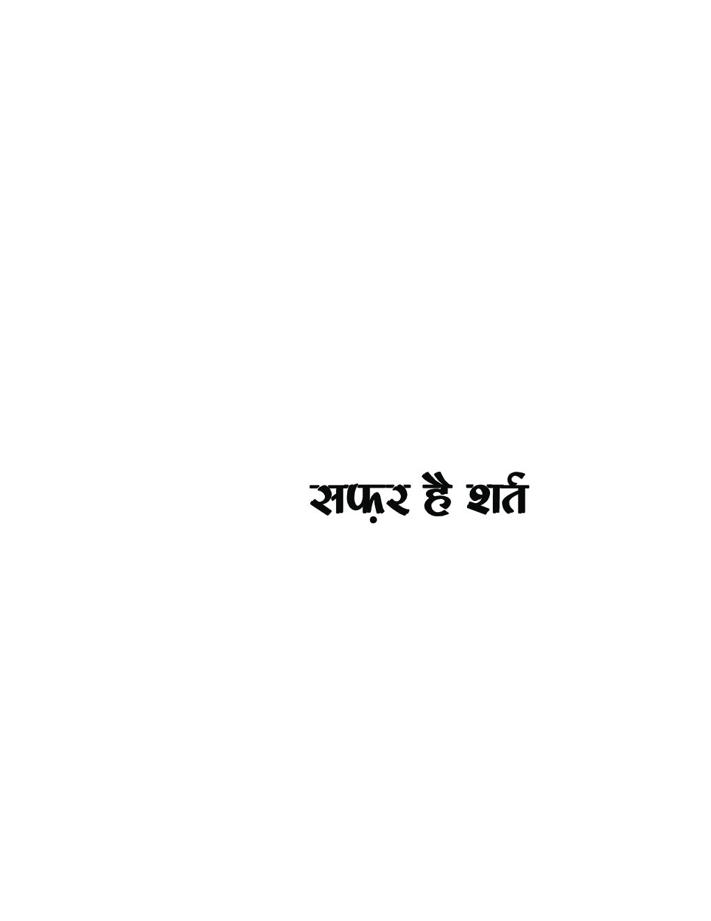 सफर है शर्त - Page 2