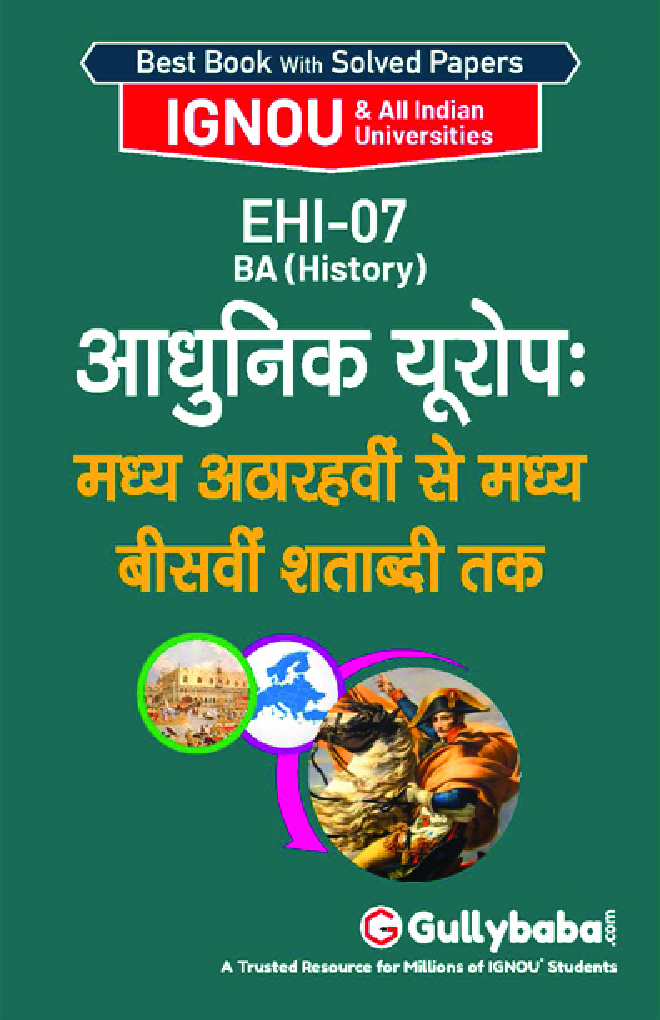 आधुनिक यूरोप : मध्य अठारहवीं से मध्य बीसवीं शताब्दी तक - Page 1
