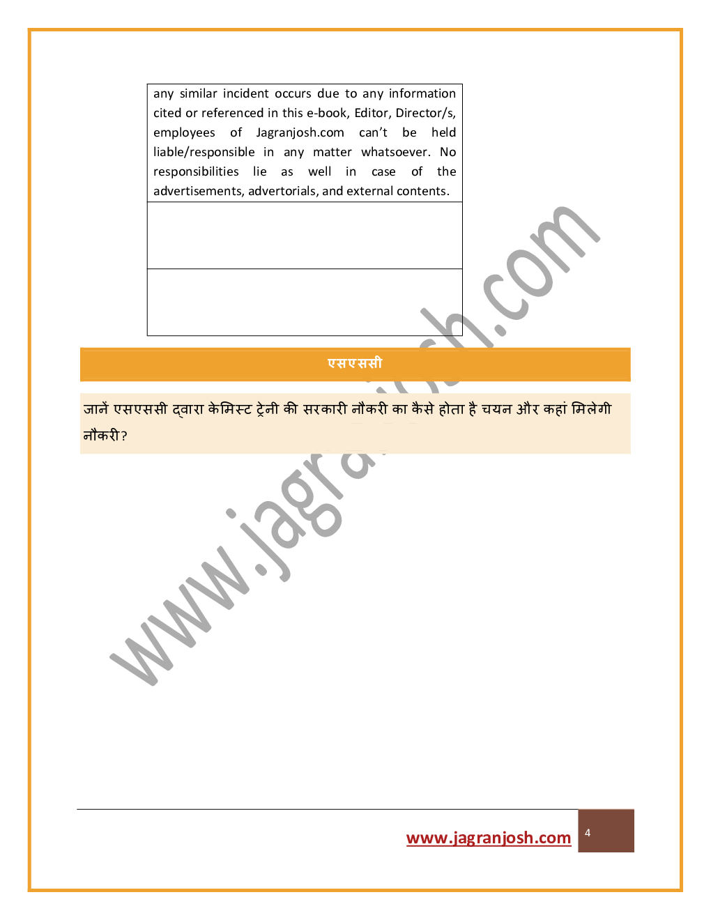 बैंकिंग एवं एसएससी नवंबर 2021 ई-बुक - Page 4