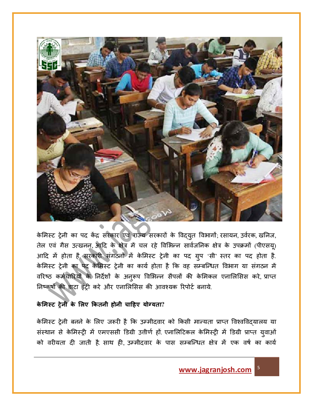 बैंकिंग एवं एसएससी नवंबर 2021 ई-बुक - Page 5