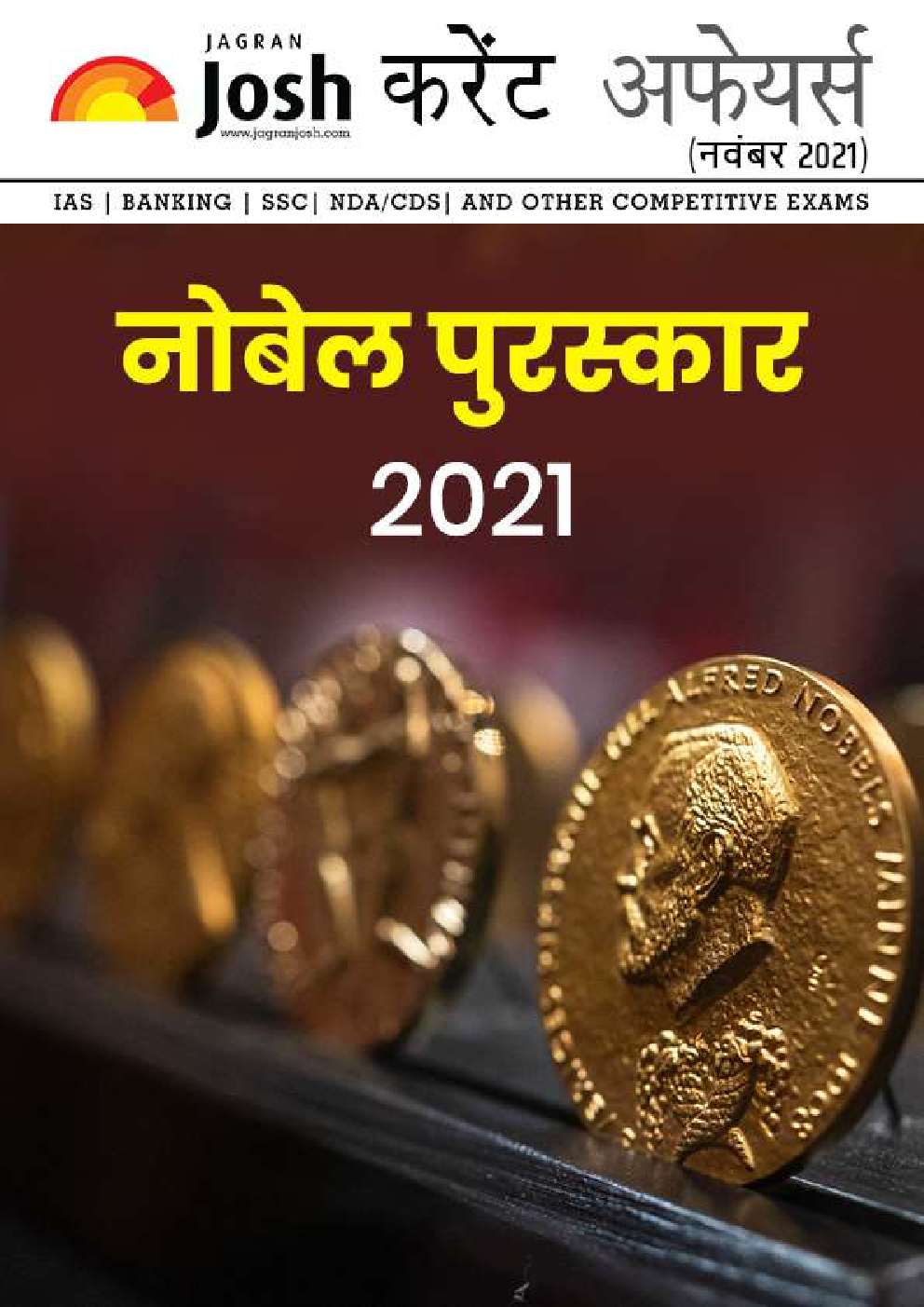 करेंट अफेयर्स नवंबर 2021 ई-बुक - Page 1