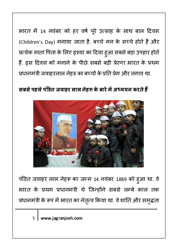 सामान्य ज्ञान नवंबर 2021 ई-बुक - Page 5