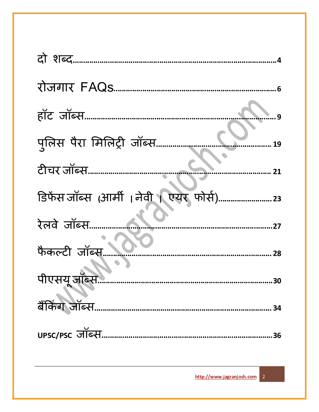 download ra jaga ra sama ca ra 01 15 nava bra 2021 ii b ka by jagran josh pdf online