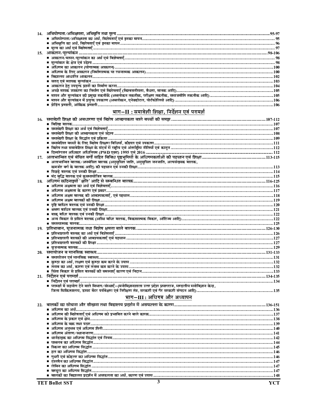 UP TET & CTET Bullet - Page 4