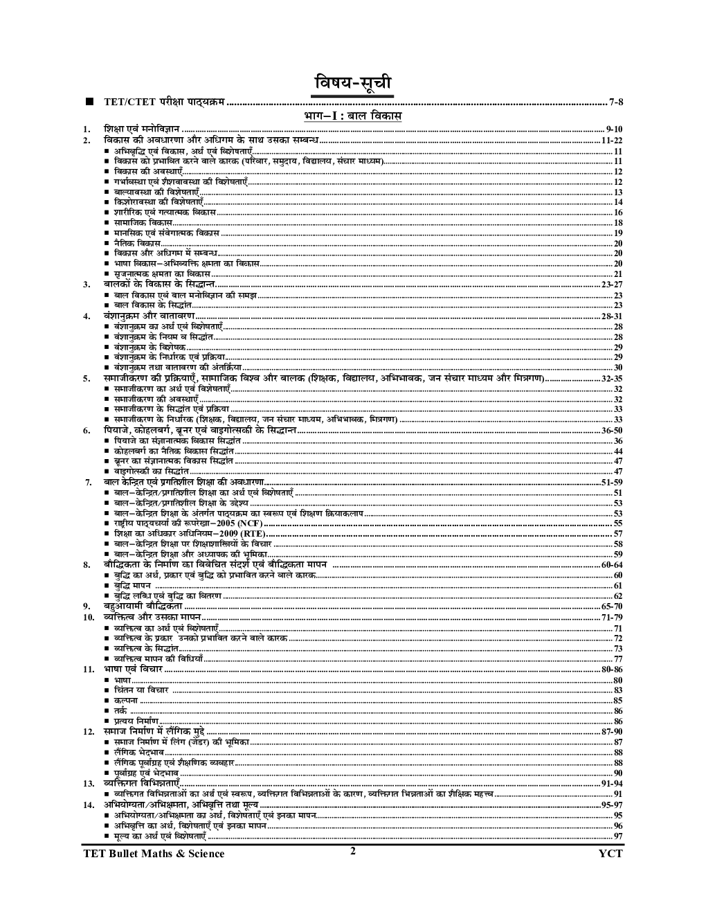 TET & CTET Bullet - Page 3