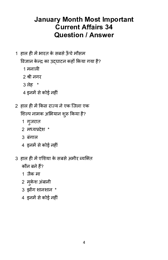 NO 1 MCQ Current Affairs 2021 JAN TO JUNE - Page 5