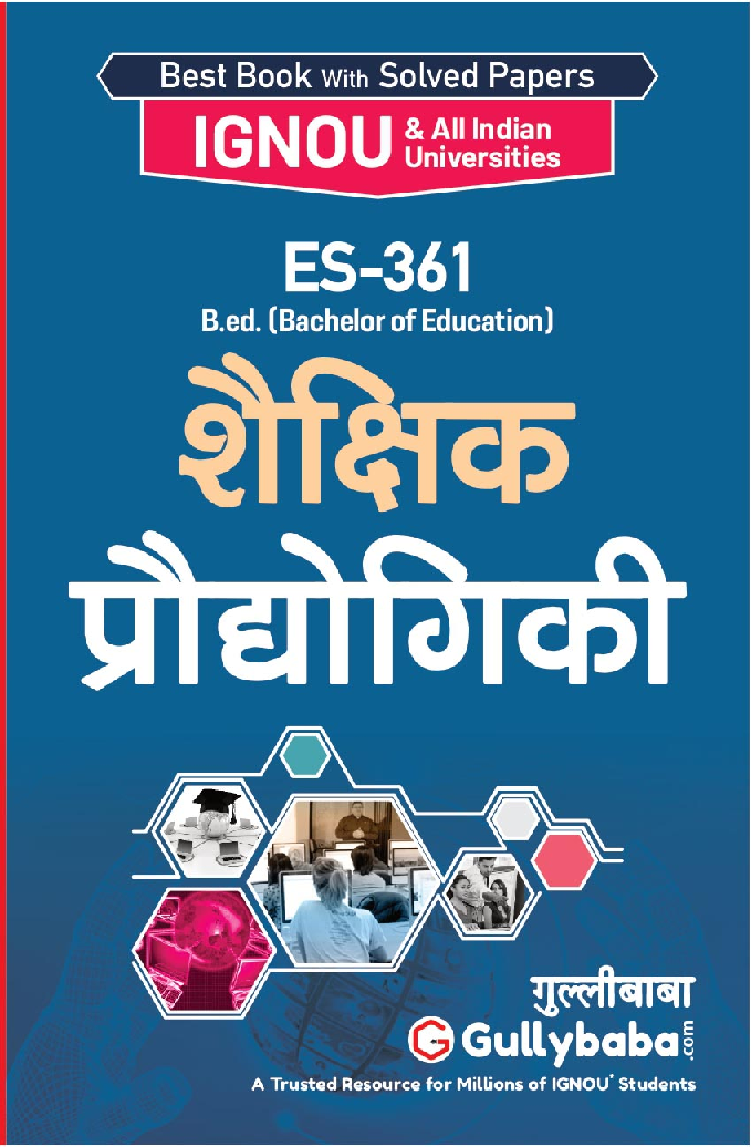ES-361 शैक्षिक प्रौघोगिकी - Page 1