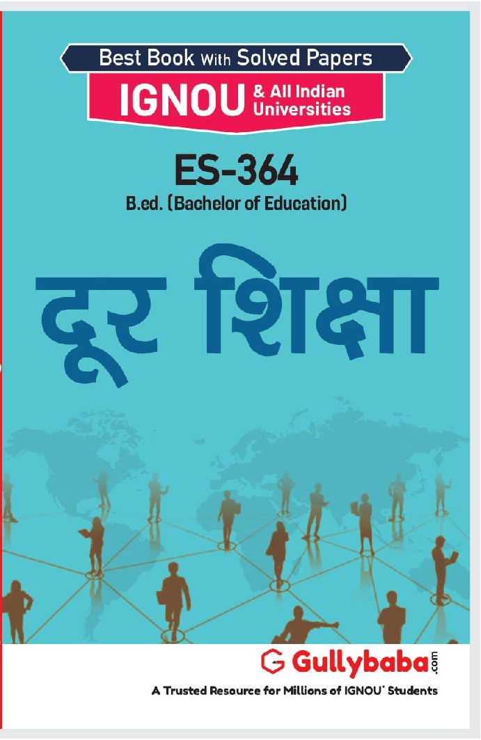 ES-364 दूर शिक्षा - Page 1