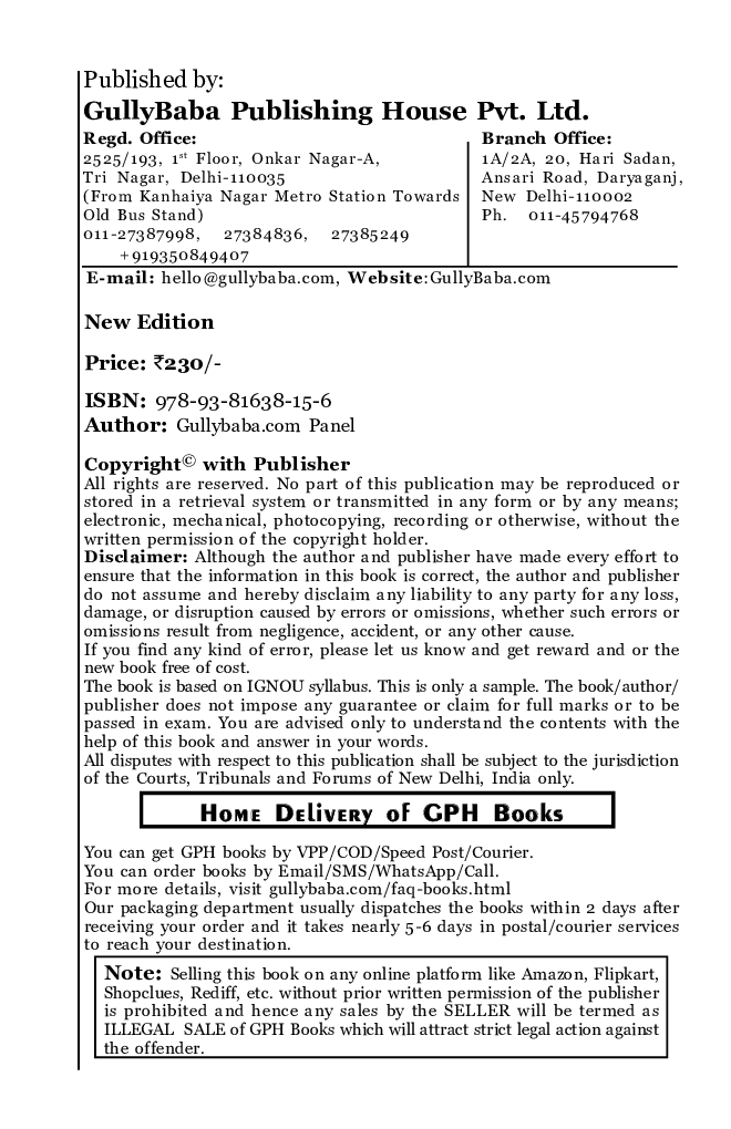 ES-364 दूर शिक्षा - Page 3