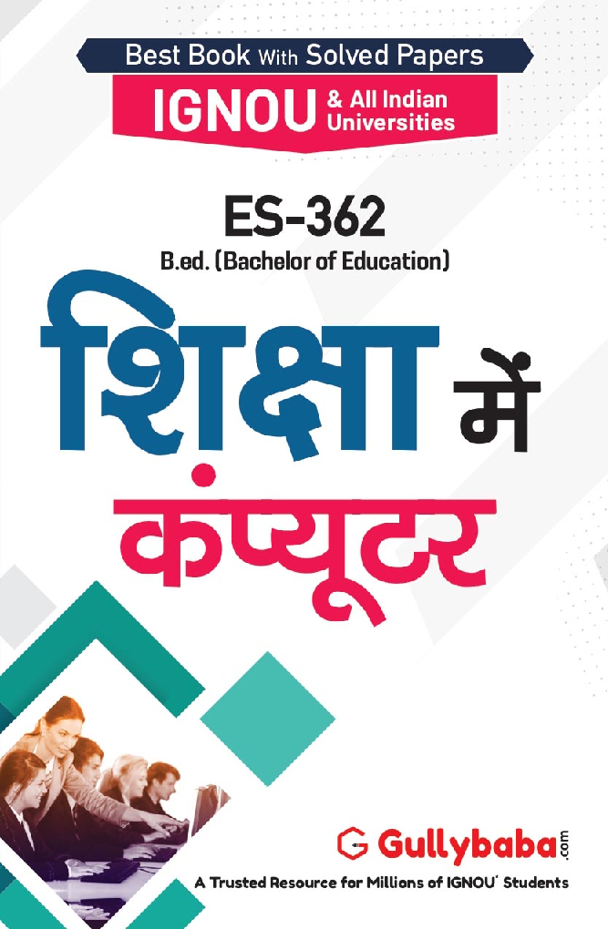 ES-362 शिक्षा में कंप्यूटर - Page 1