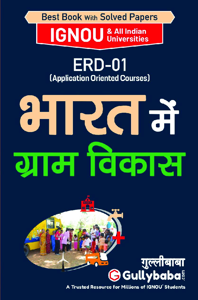 ERD-01 भारत में ग्राम विकास - Page 1