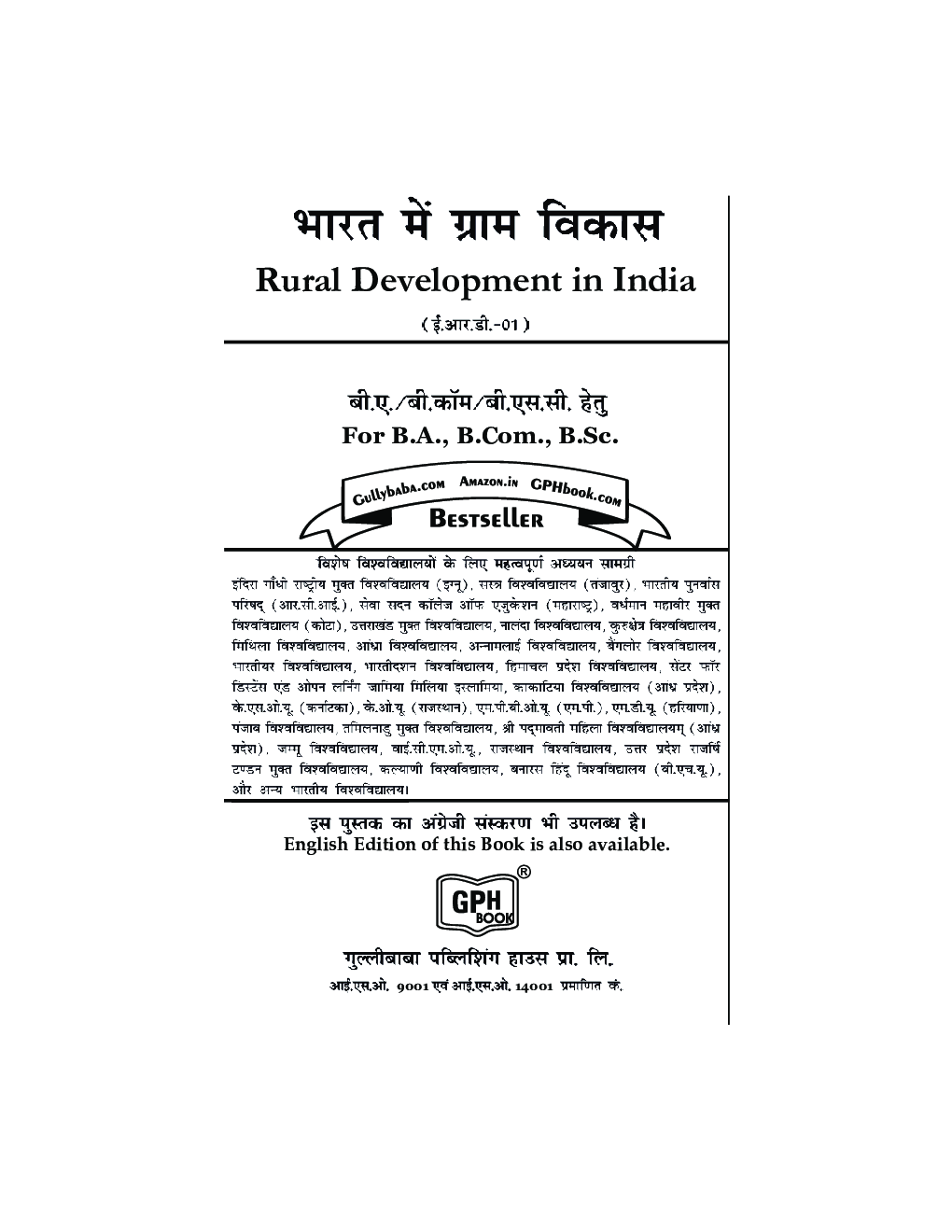 ERD-01 भारत में ग्राम विकास - Page 2