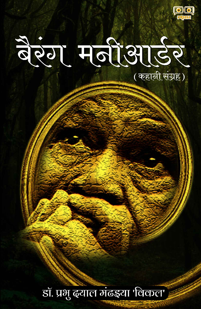 Berang Money Order - Page 1