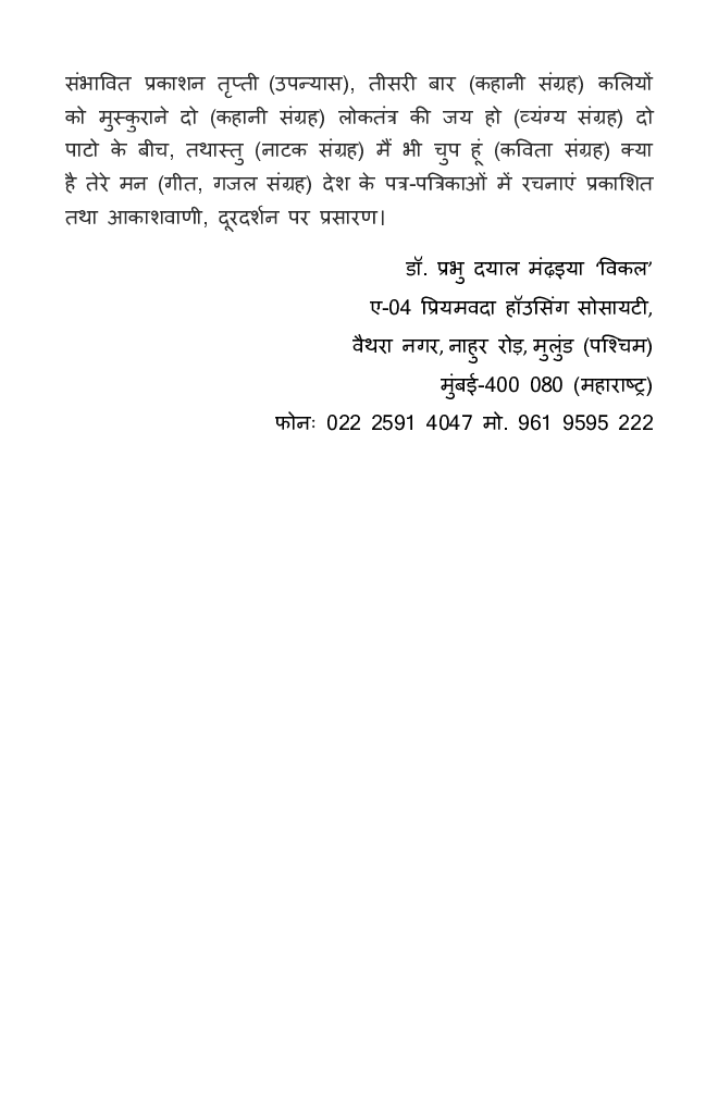 Berang Money Order - Page 5