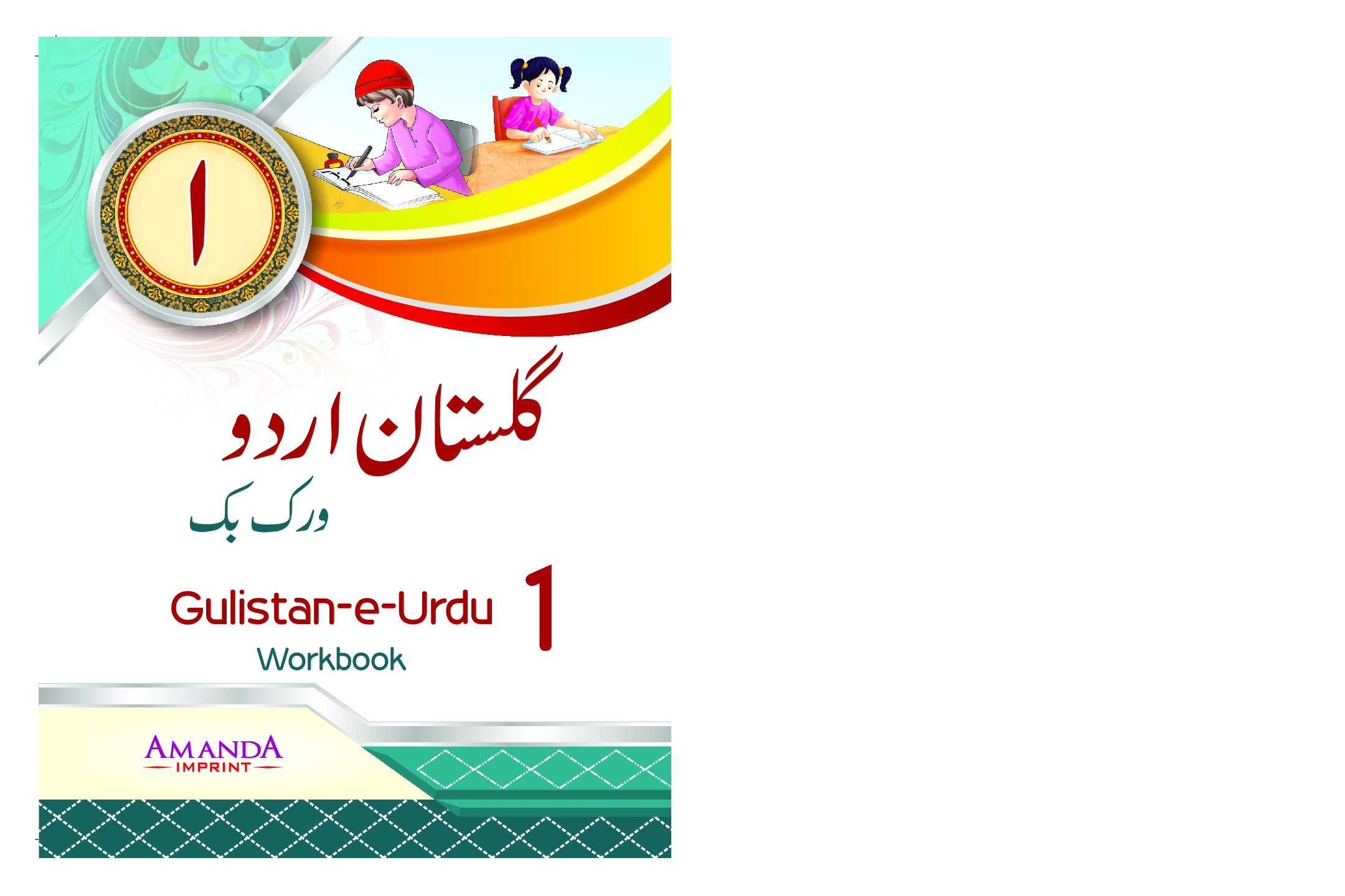 Gulistan-E-Urdu Workbook-1  - Page 1
