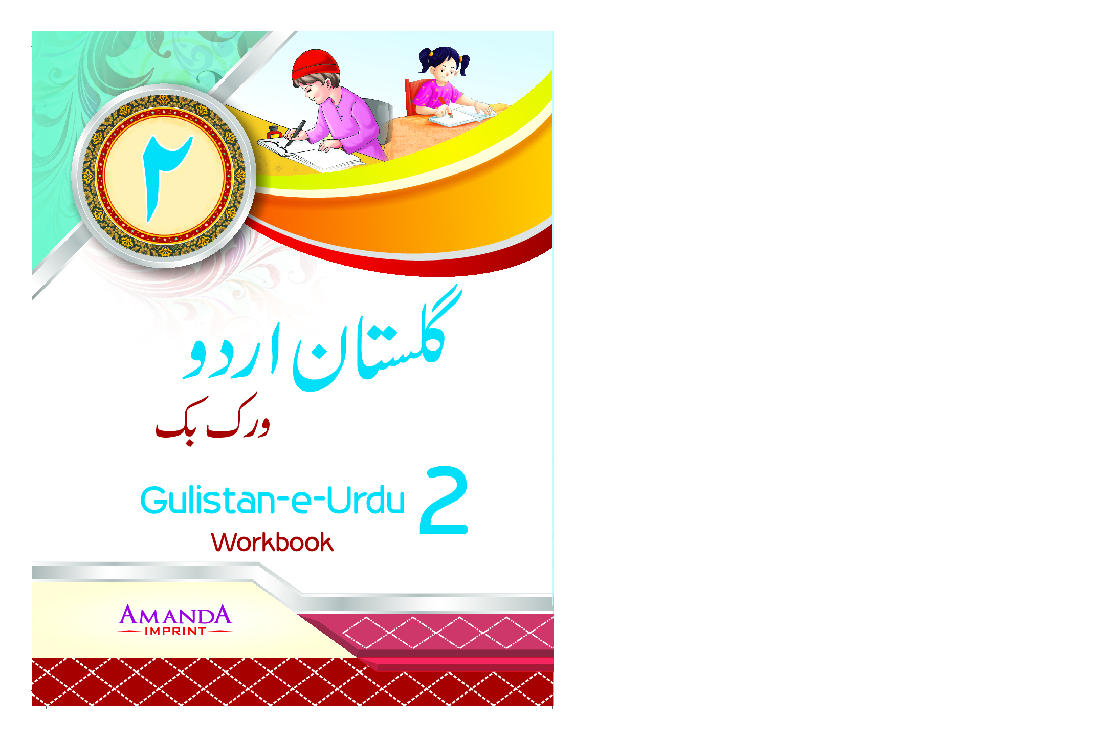 Gulistan-E-Urdu Workbook-2 - Page 1
