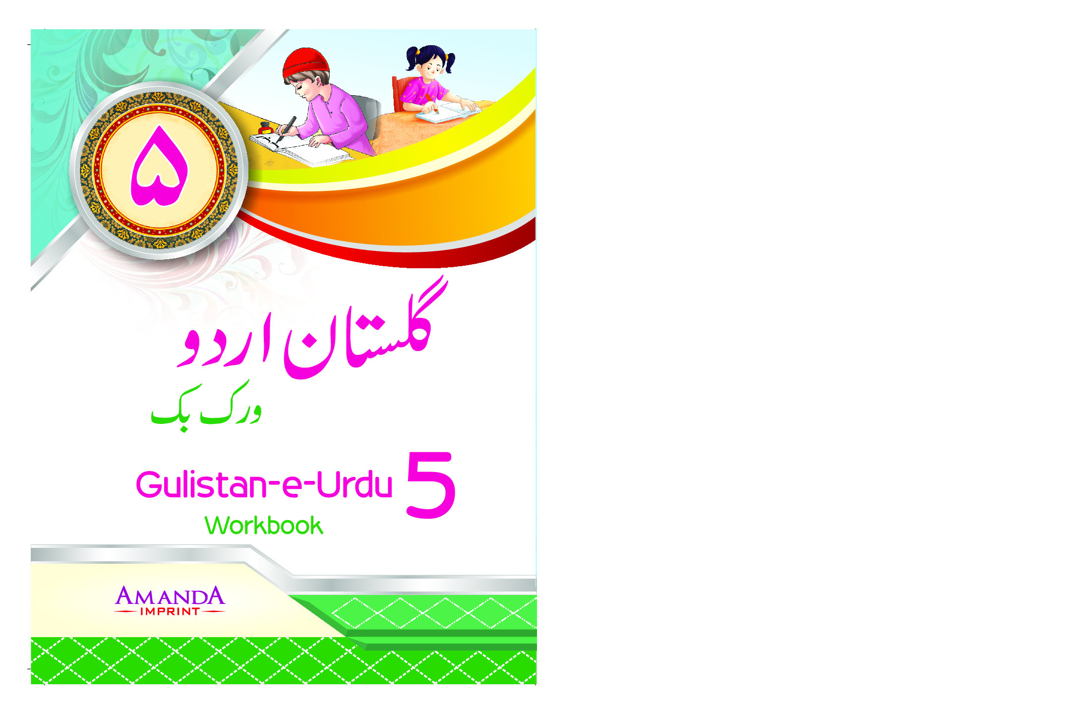 Gulistan-E-Urdu Workbook-5 - Page 1