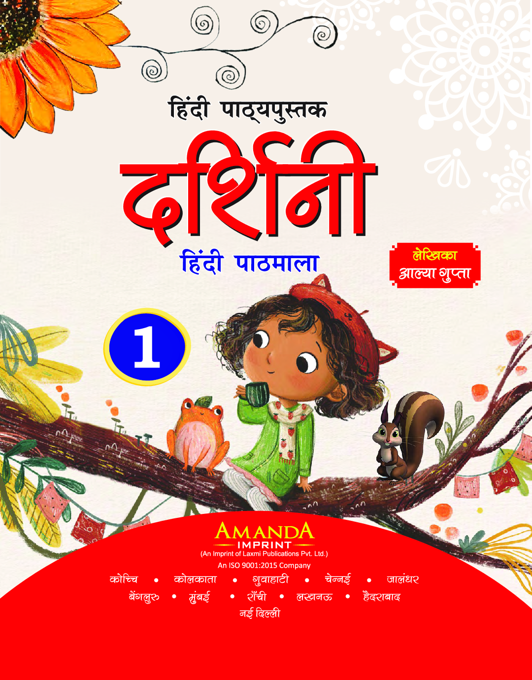 Darshini Hindi Pathmala-1 - Page 3