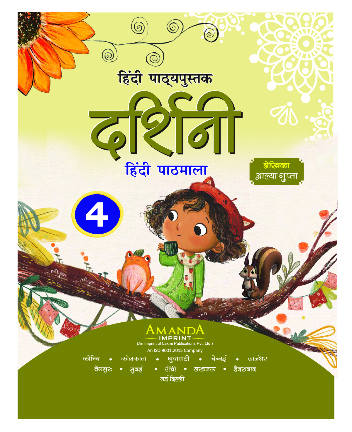 Darshini Hindi Pathmala-4 - Page 3