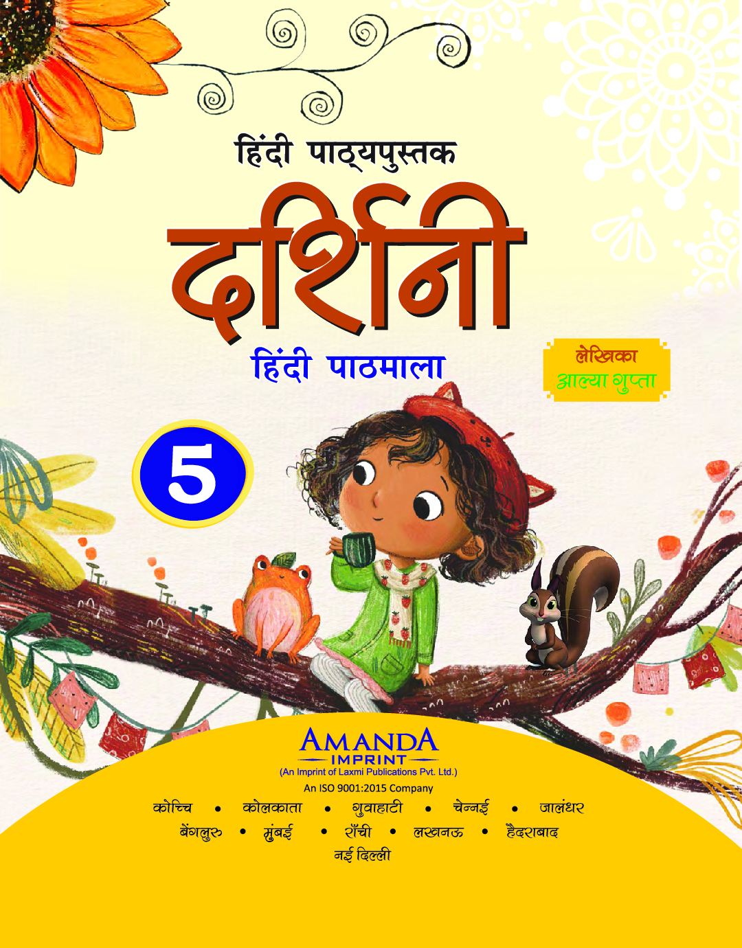 Darshini Hindi Pathmala-5 - Page 3