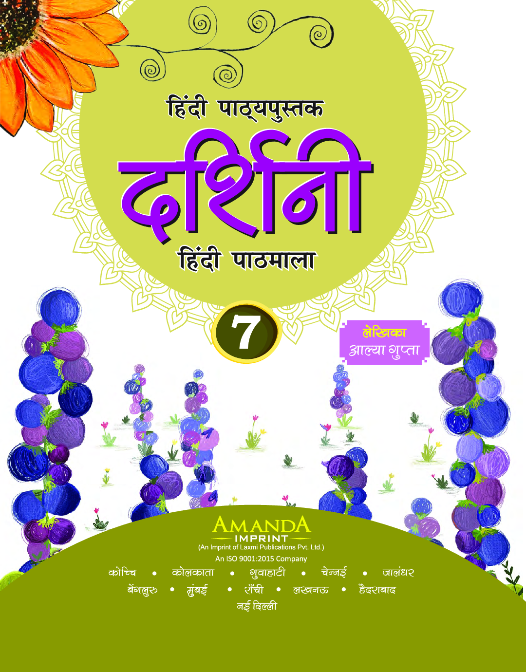 Darshini Hindi Pathmala-7 - Page 3