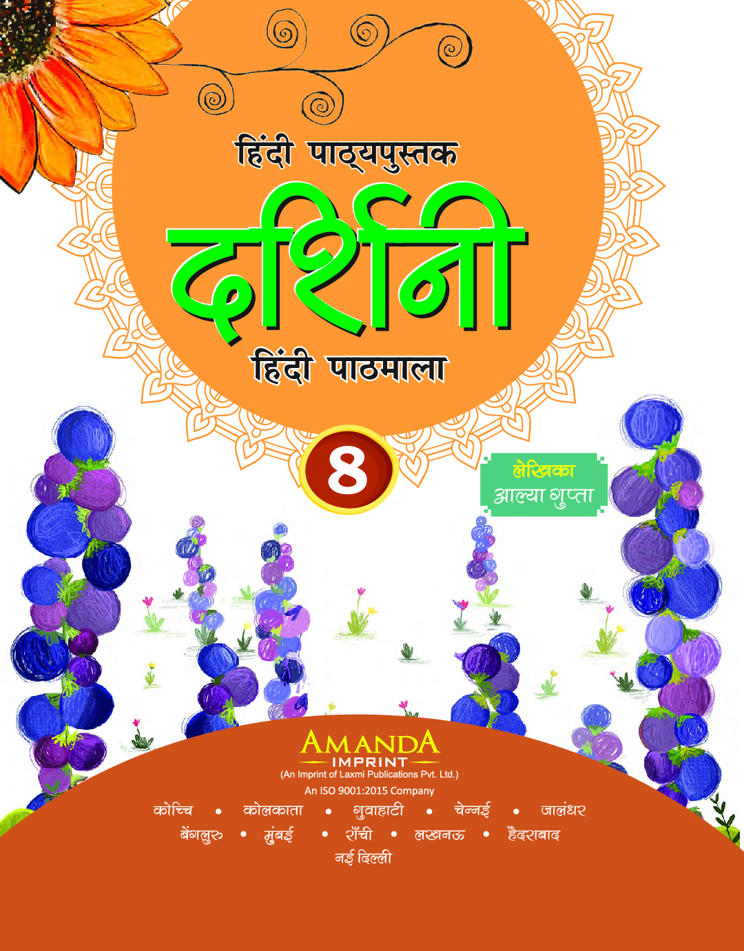 Darshini Hindi Pathmala-8 - Page 3
