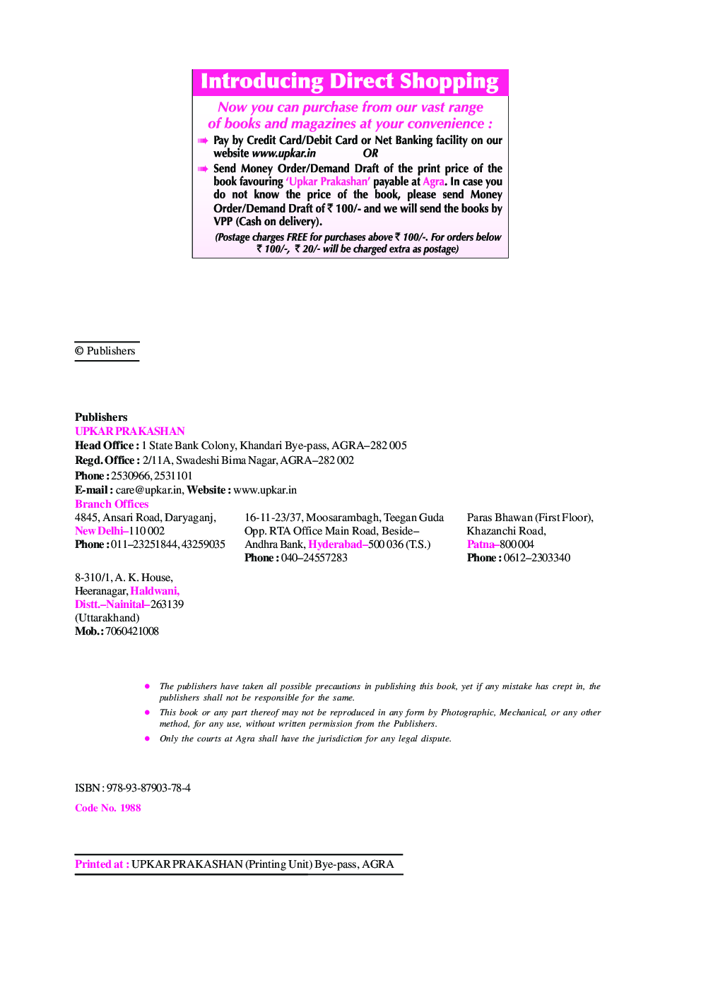 Practice Sets & Solved Papers UGC-NET/JRF/SET Computer Science & Applications - Page 3