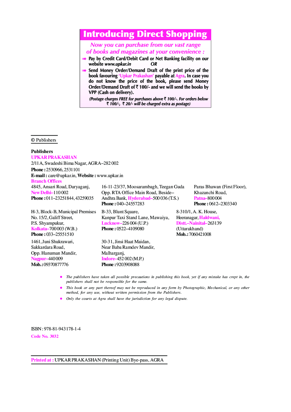 Practice Sets UGC-NET/JRF/SET Physical Education (Paper-II) - Page 3