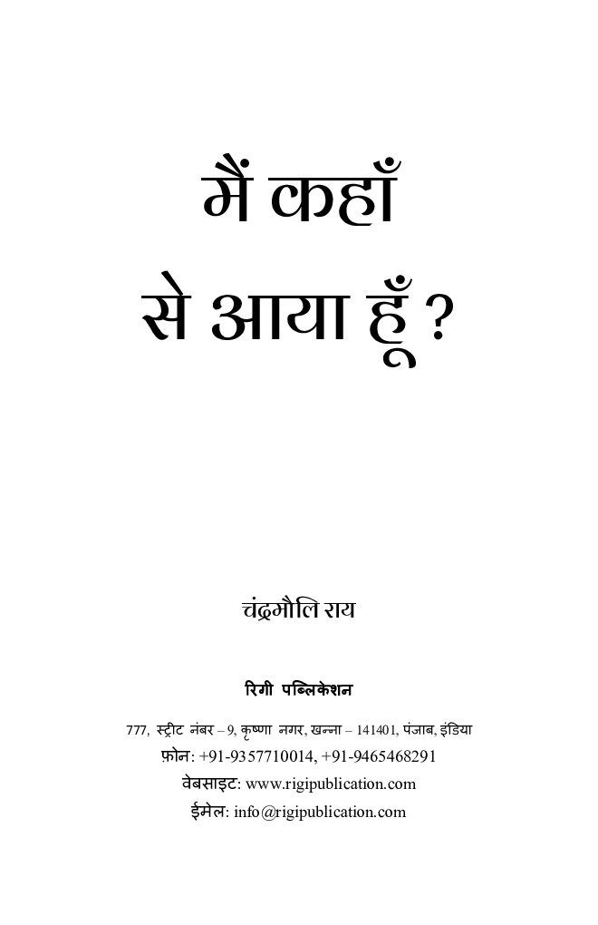 Main Kahan Se Aaya Hun - Page 2