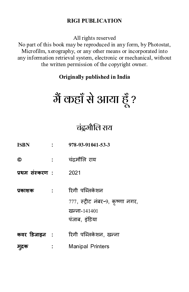 Main Kahan Se Aaya Hun - Page 3