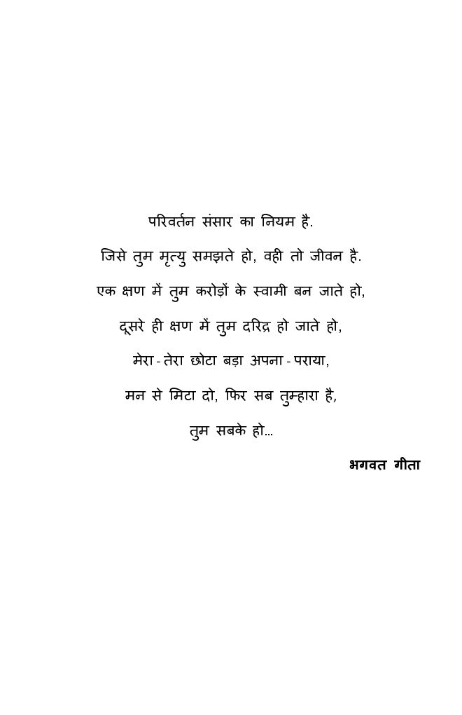 Main Kahan Se Aaya Hun - Page 5