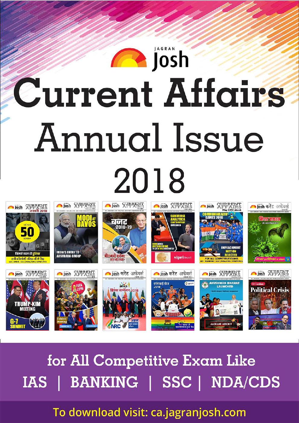 करेंट अफेयर्स दिसंबर 2021 ई-बुक - Page 5