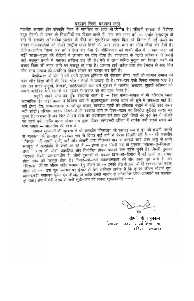 Darakte Rishte - Page 5