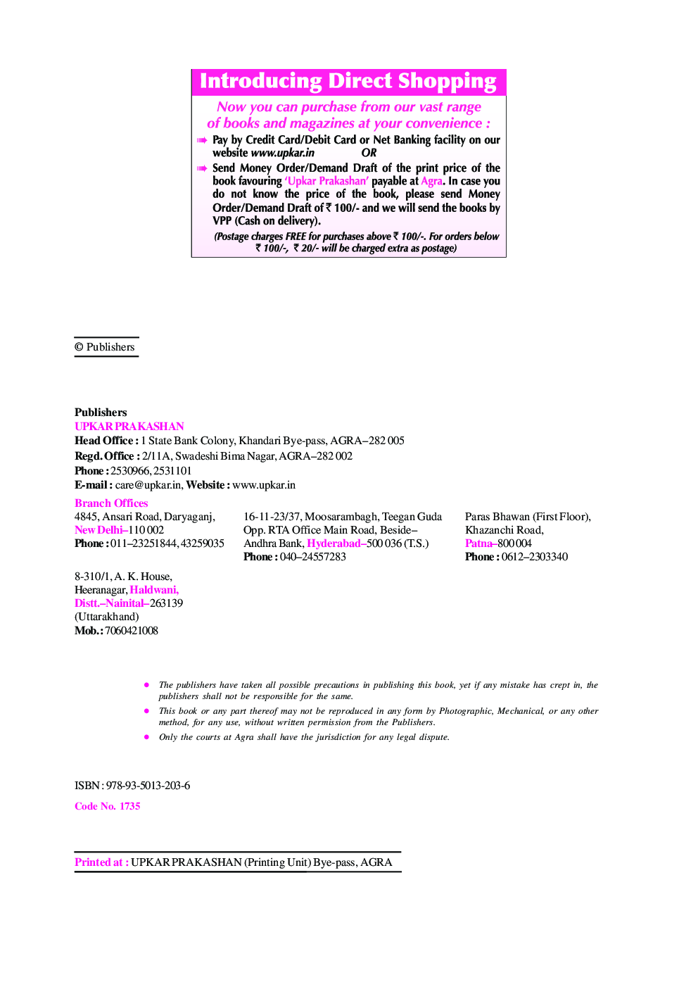 UGC NET/JRF/SET Geography (Paper-II) (Including Practice Test Papers) - Page 3