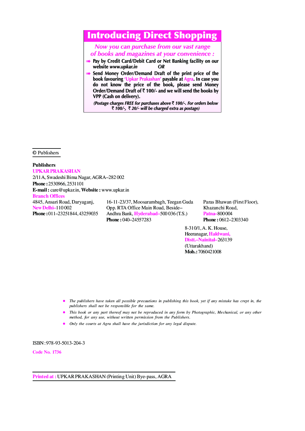 UGC NET/JRF/SET English Literature - Page 3