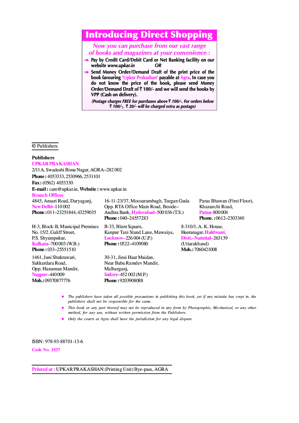 Practice Sets UGC-NET/JRF/SET Commerce - Page 3