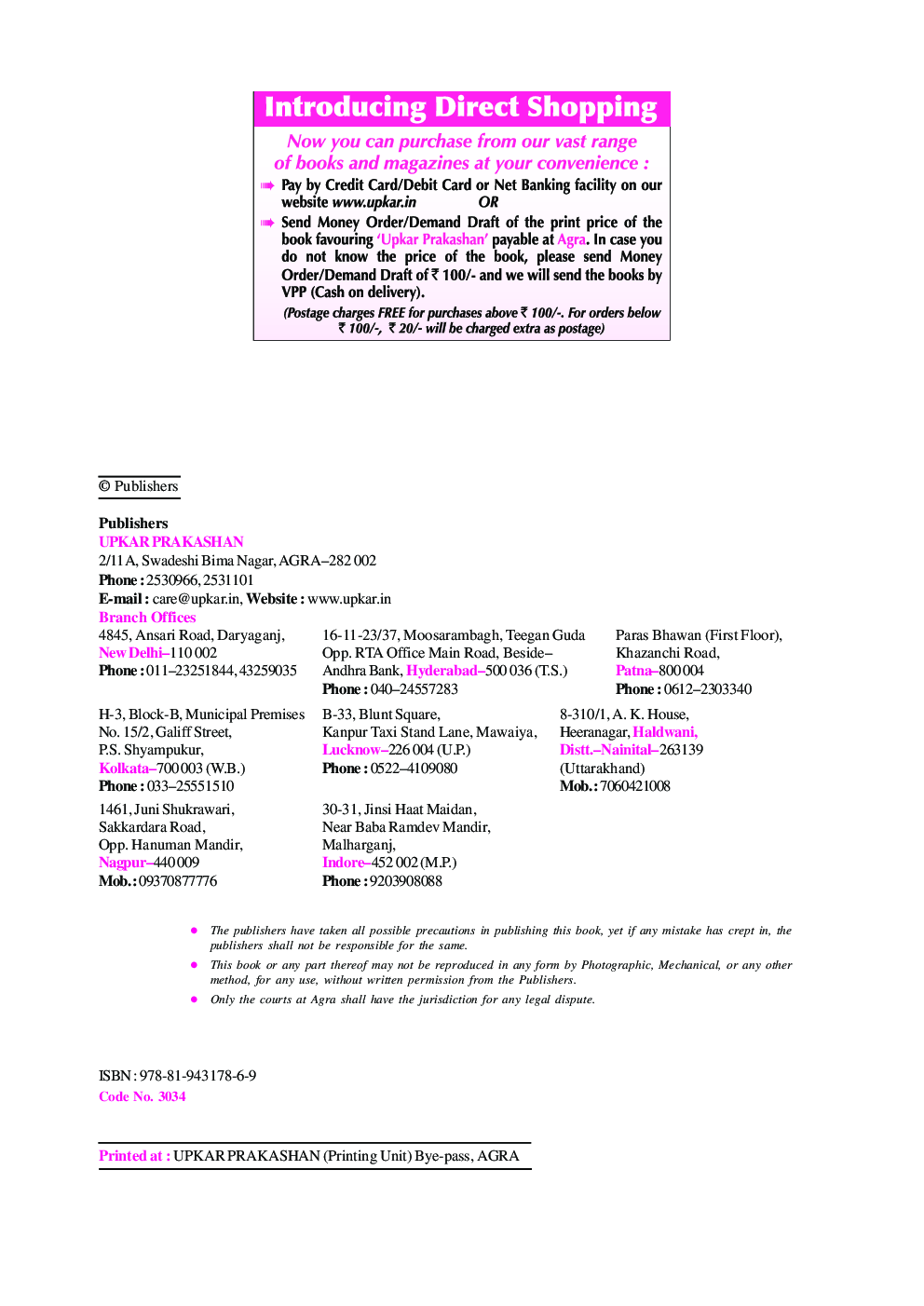 Practice Sets UGC NET/JRF/SET Psychology (Paper-II) - Page 3
